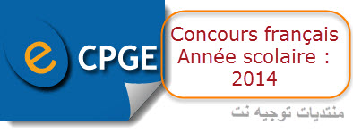 eCPGE  Concours francais.jpg